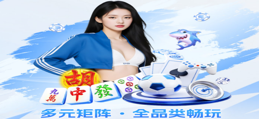 足球赛场氛围